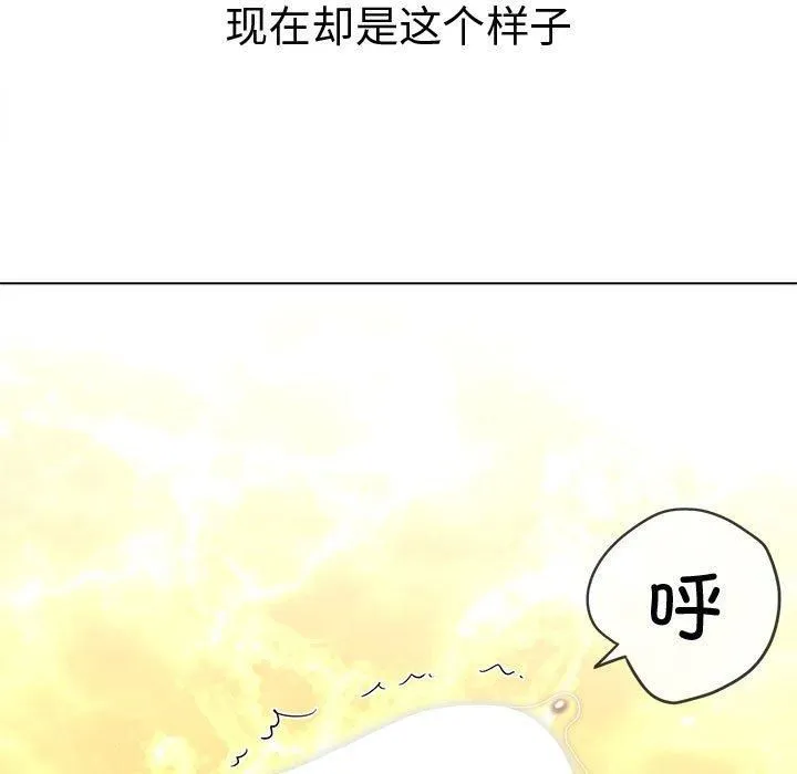 难缠小恶女 - 第226話 - page 62