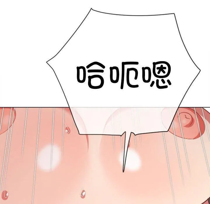 难缠小恶女 - 第226話 - page 73