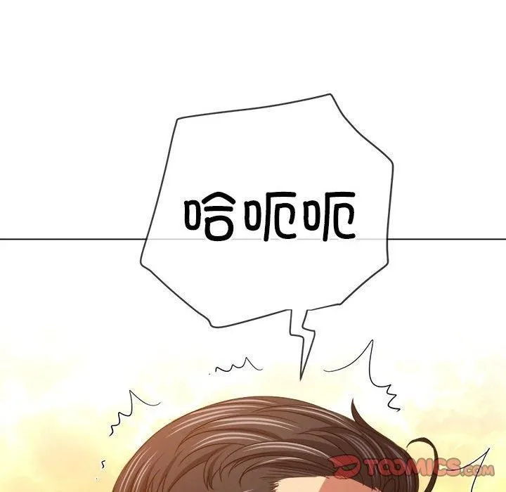 难缠小恶女 - 第226話 - page 76