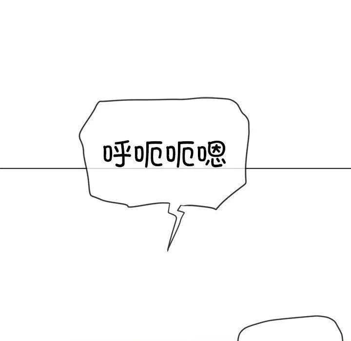 难缠小恶女 - 第226話 - page 79