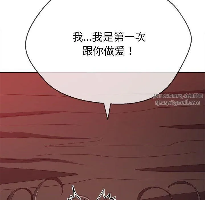 难缠小恶女 - 第226話 - page 86
