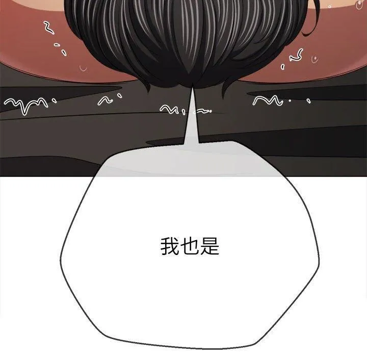 难缠小恶女 - 第226話 - page 89