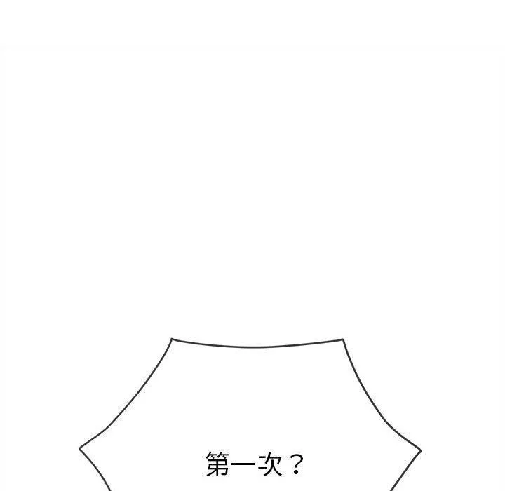 难缠小恶女 - 第226話 - page 91
