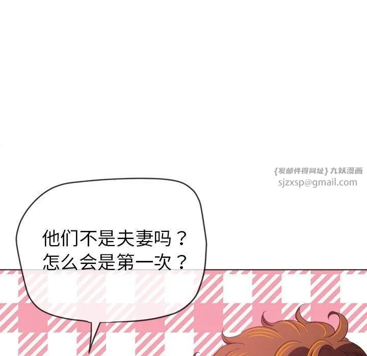 难缠小恶女 - 第226話 - page 94