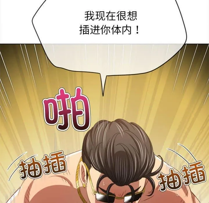 难缠小恶女 - 第226話 - page 111