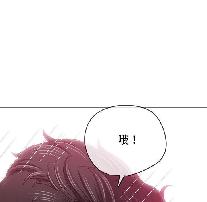 难缠小恶女 - 第226話 - page 117