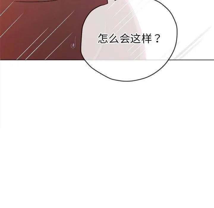 难缠小恶女 - 第226話 - page 119