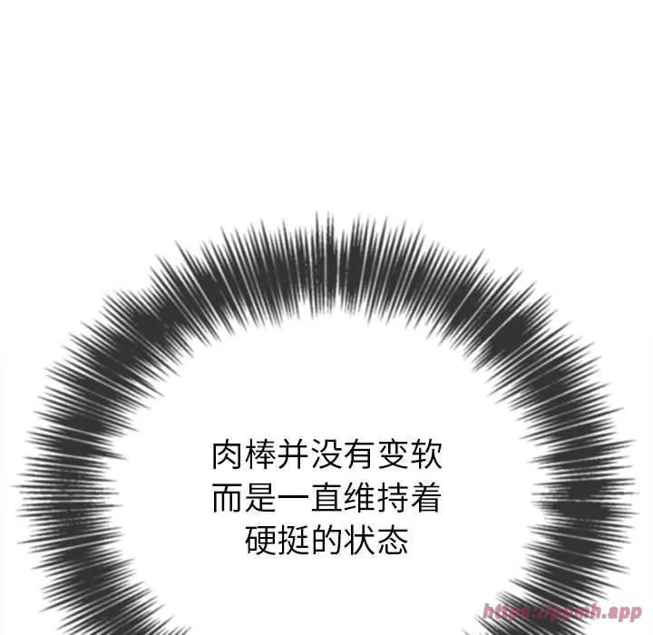 难缠小恶女 - 第226話 - page 120