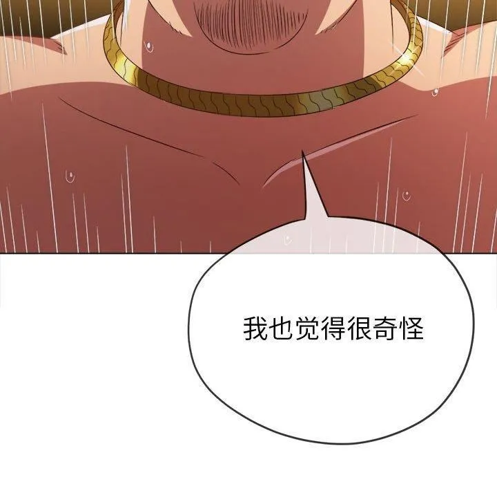 难缠小恶女 - 第226話 - page 128