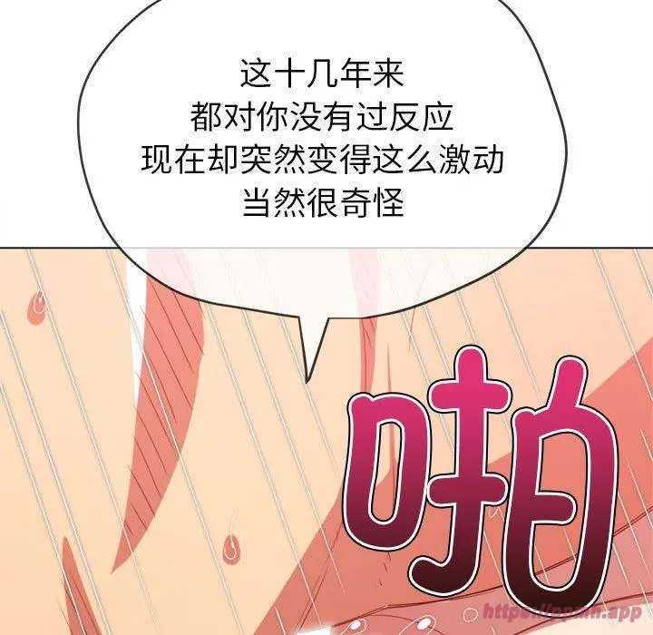 难缠小恶女 - 第226話 - page 130