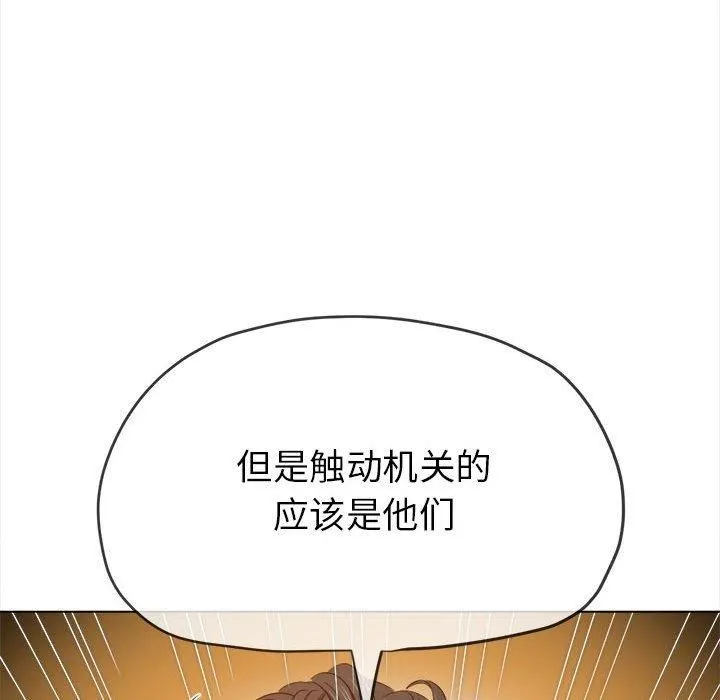 难缠小恶女 - 第226話 - page 133