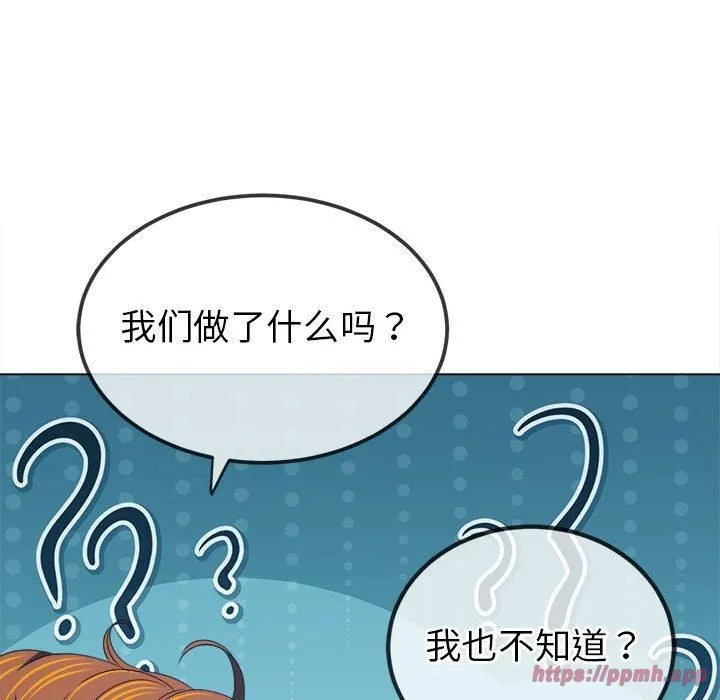难缠小恶女 - 第226話 - page 140