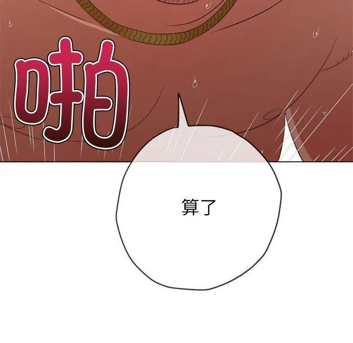 难缠小恶女 - 第226話 - page 145