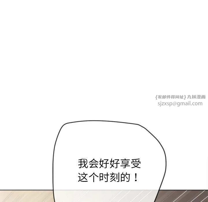 难缠小恶女 - 第226話 - page 146