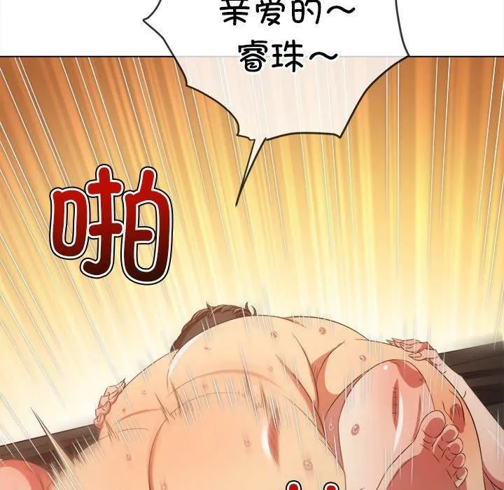 难缠小恶女 - 第226話 - page 153