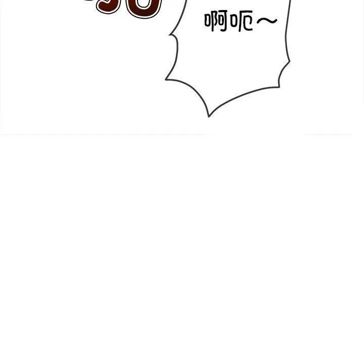 难缠小恶女 - 第226話 - page 155