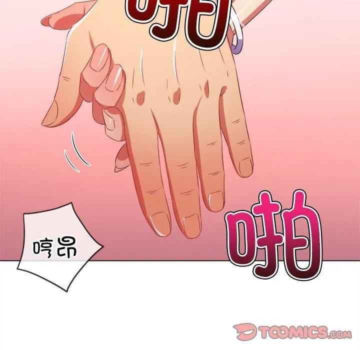难缠小恶女 - 第226話 - page 172