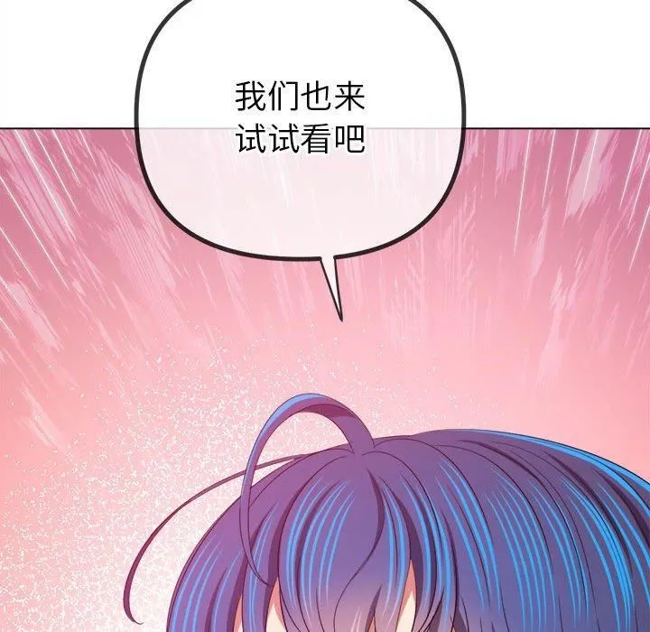 难缠小恶女 - 第226話 - page 177