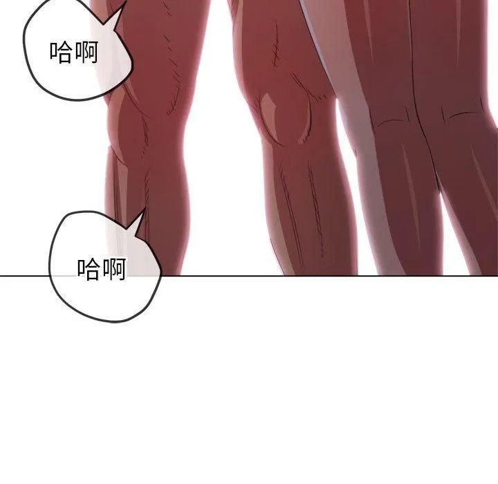 难缠小恶女 - 第226話 - page 193