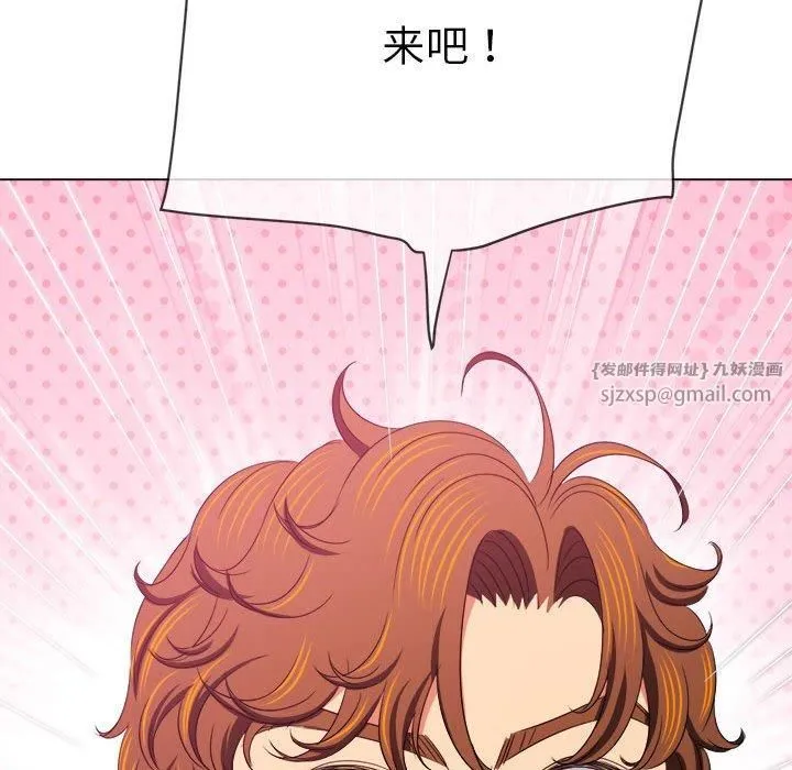 难缠小恶女 - 第226話 - page 195