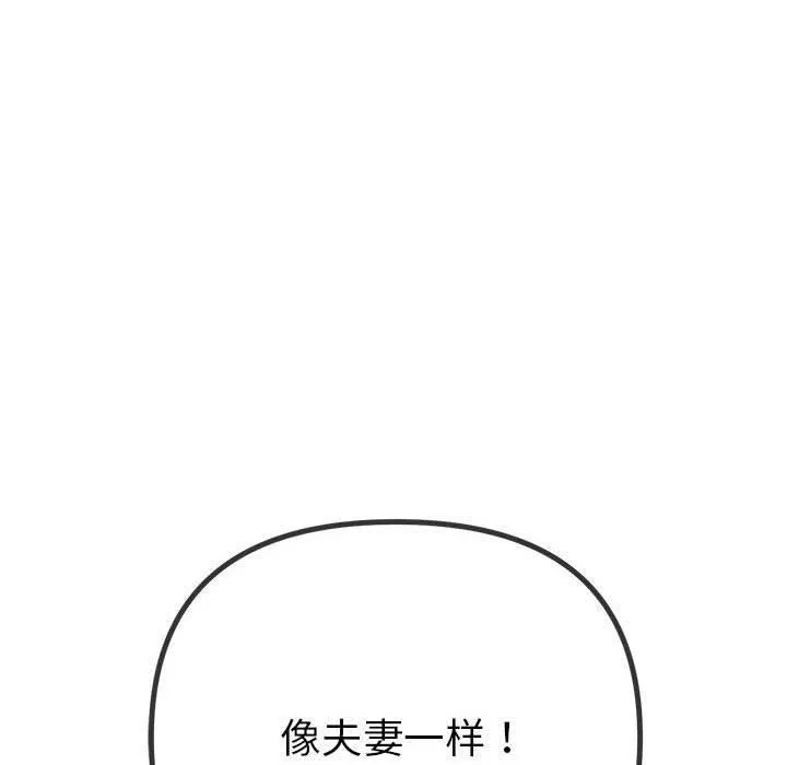 难缠小恶女 - 第226話 - page 201