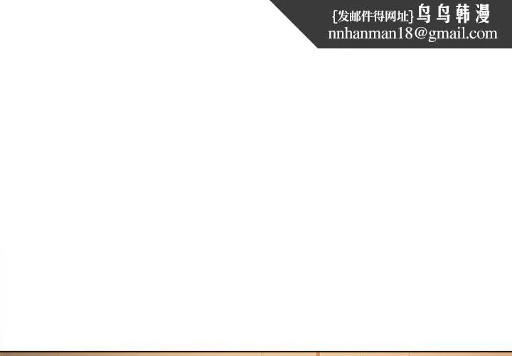 难缠小恶女 - 第121话 - page 1