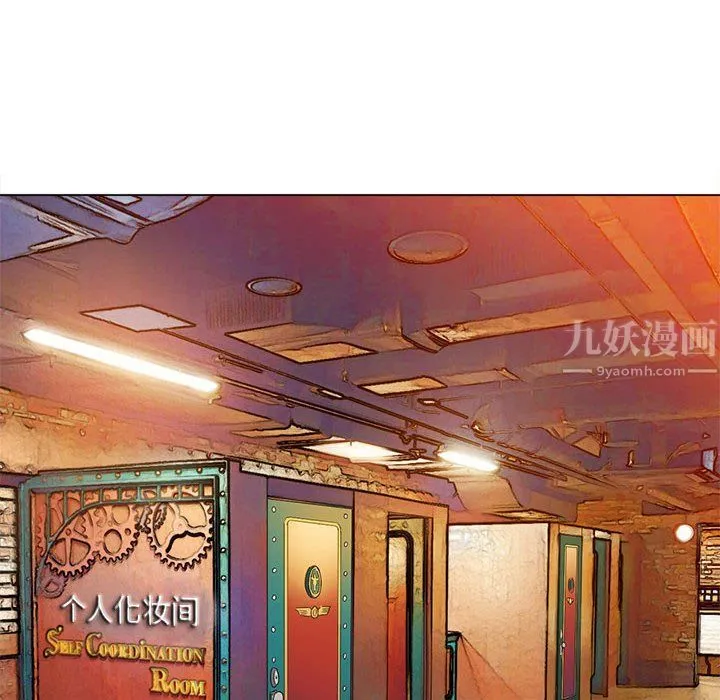 难缠小恶女 - 第121话 - page 18
