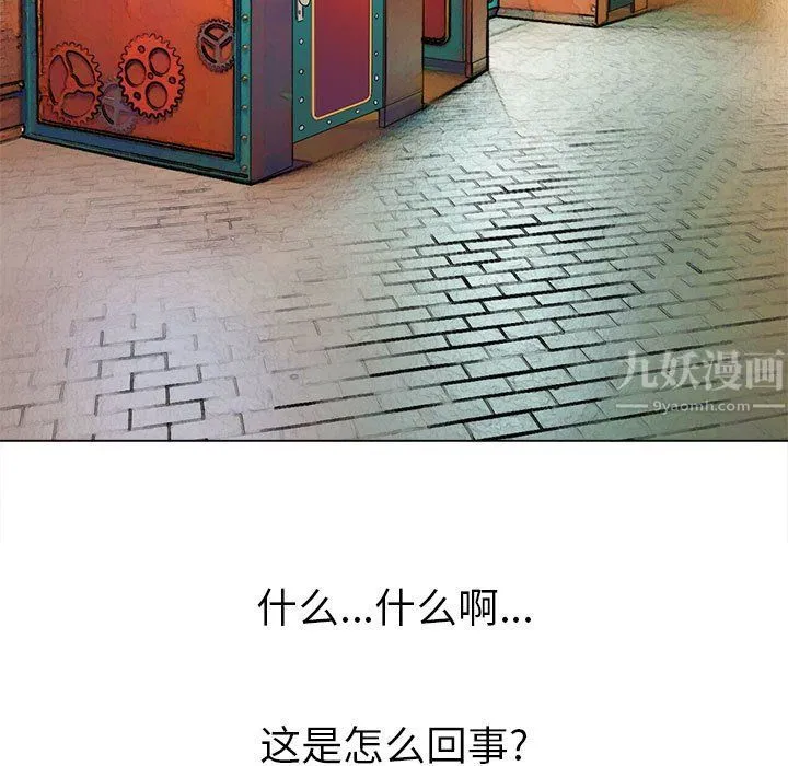 难缠小恶女 - 第121话 - page 19