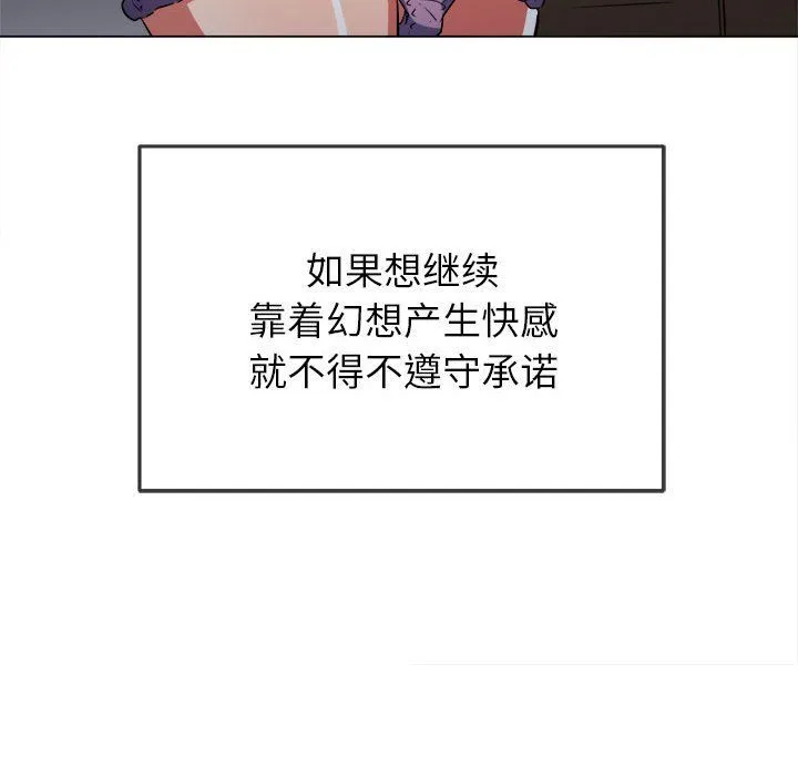 难缠小恶女 - 第121话 - page 27