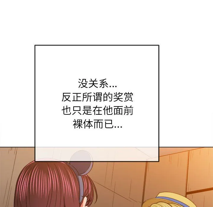 难缠小恶女 - 第121话 - page 28