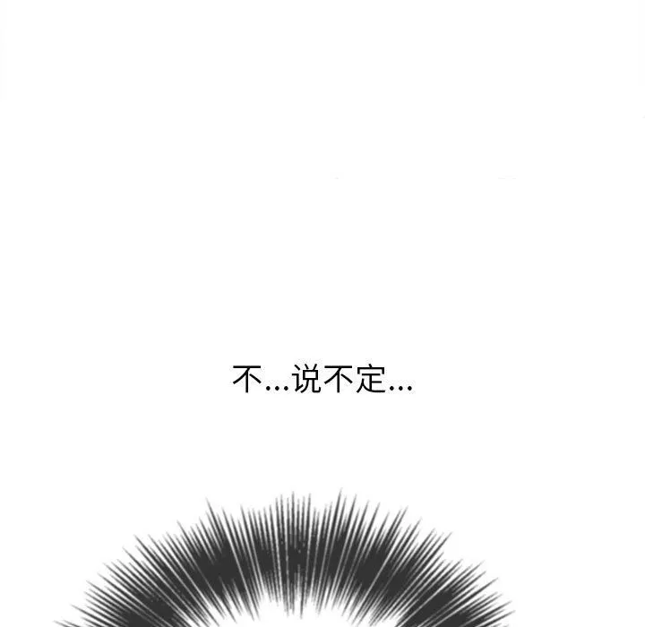 难缠小恶女 - 第121话 - page 34