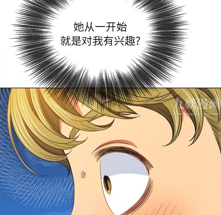 难缠小恶女 - 第121话 - page 35
