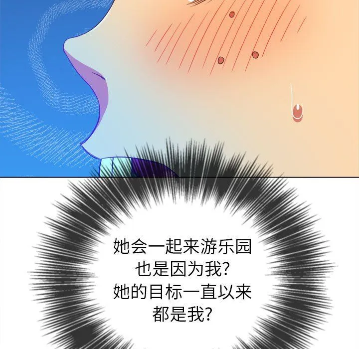难缠小恶女 - 第121话 - page 36