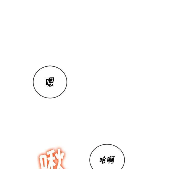 难缠小恶女 - 第121话 - page 46