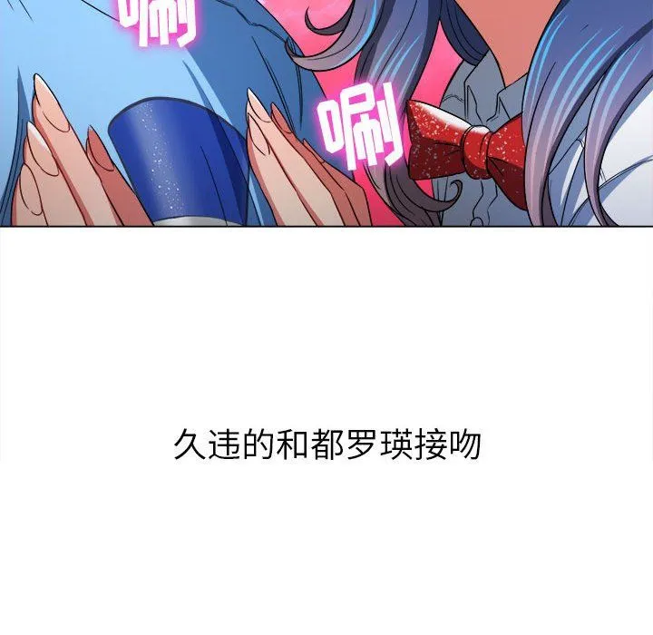 难缠小恶女 - 第121话 - page 51