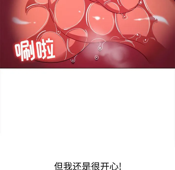 难缠小恶女 - 第121话 - page 55