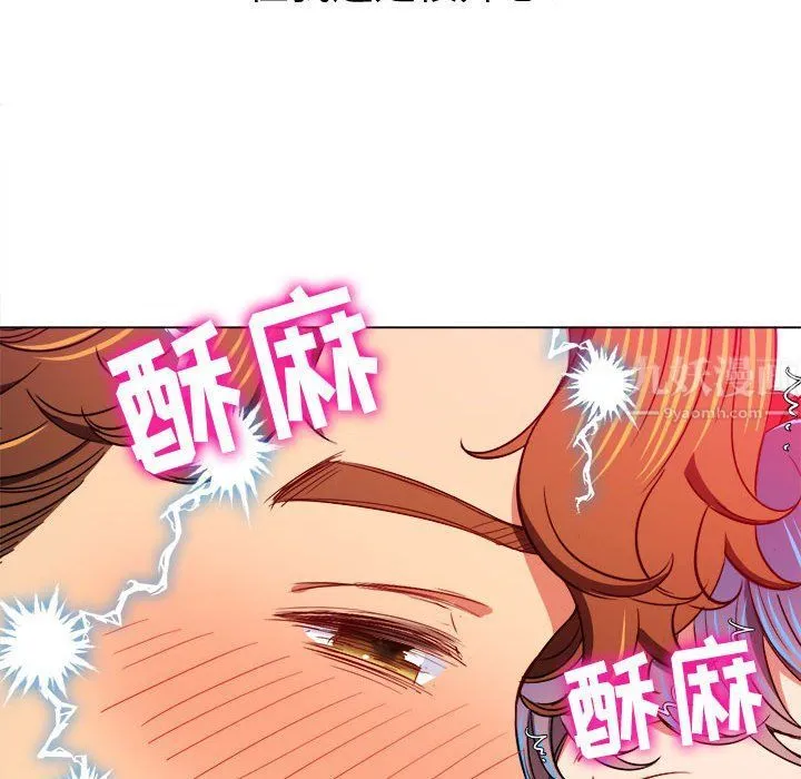 难缠小恶女 - 第121话 - page 56