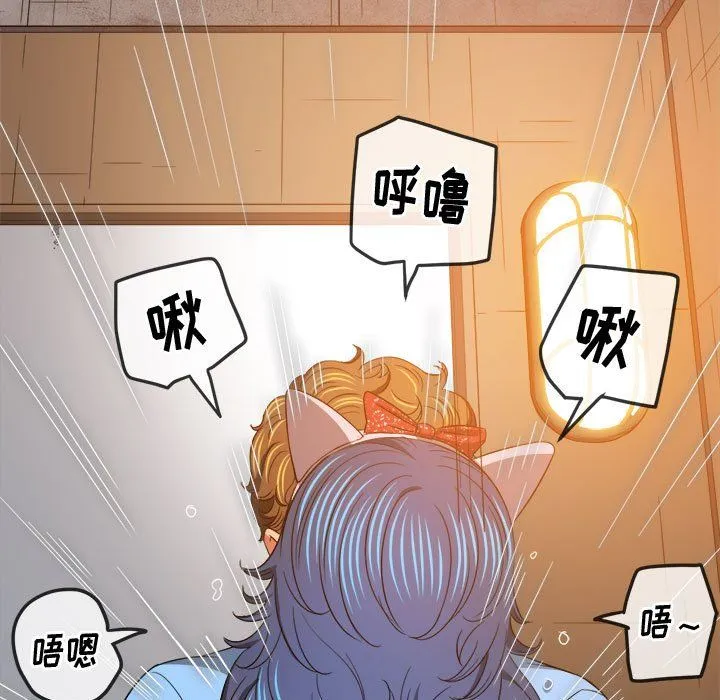 难缠小恶女 - 第121话 - page 61