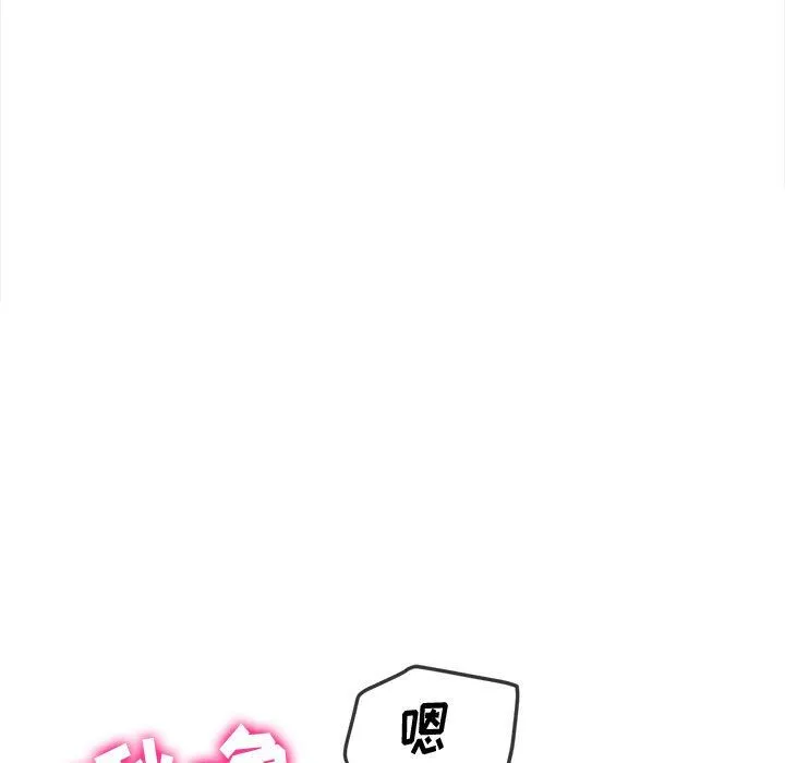 难缠小恶女 - 第121话 - page 64