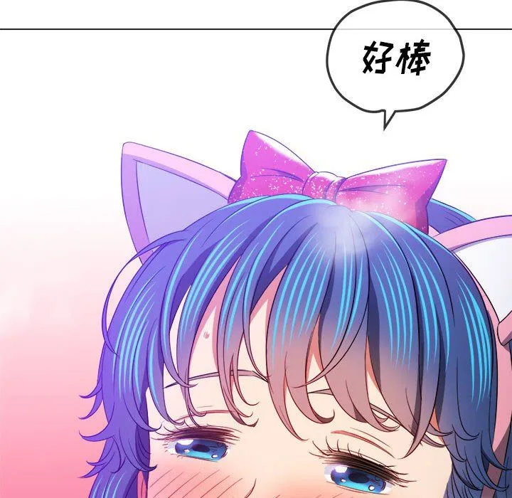 难缠小恶女 - 第121话 - page 72
