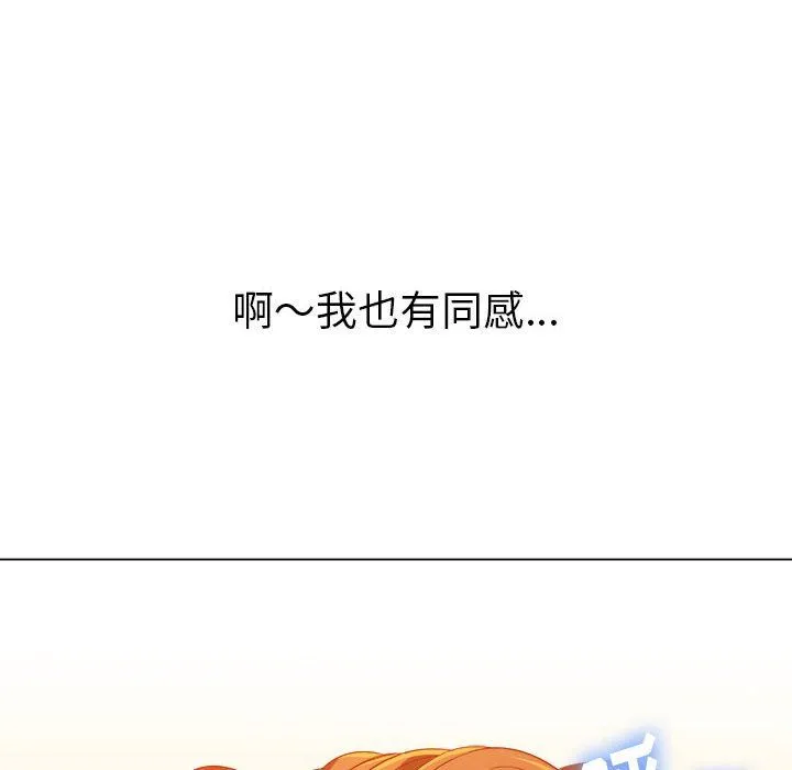 难缠小恶女 - 第121话 - page 74