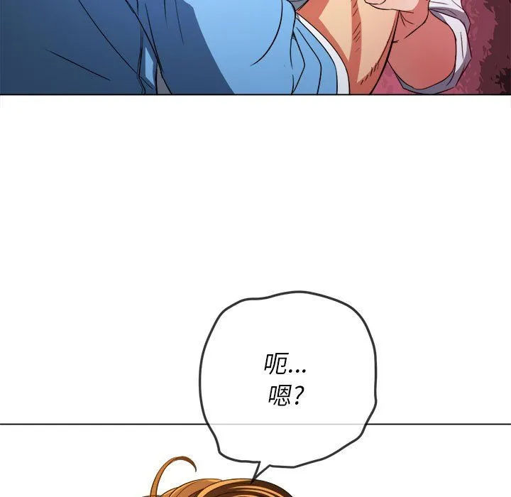 难缠小恶女 - 第121话 - page 80