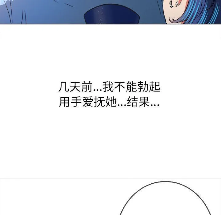 难缠小恶女 - 第121话 - page 82