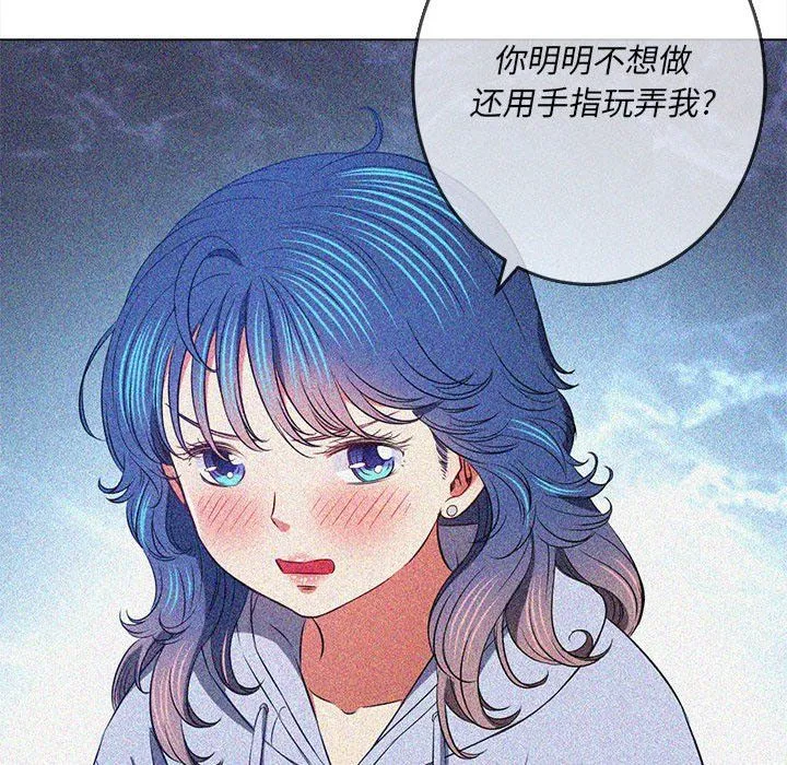 难缠小恶女 - 第121话 - page 83