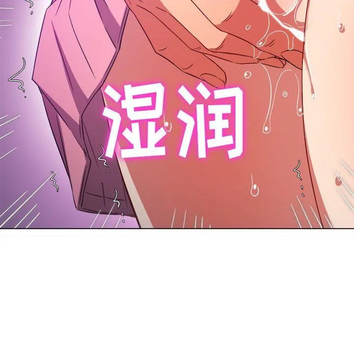 难缠小恶女 - 第121话 - page 95