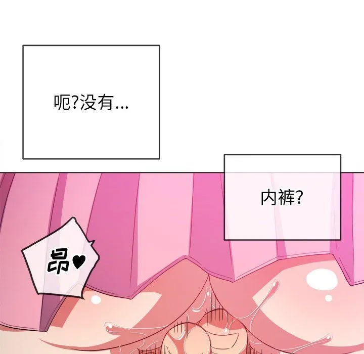 难缠小恶女 - 第121话 - page 96
