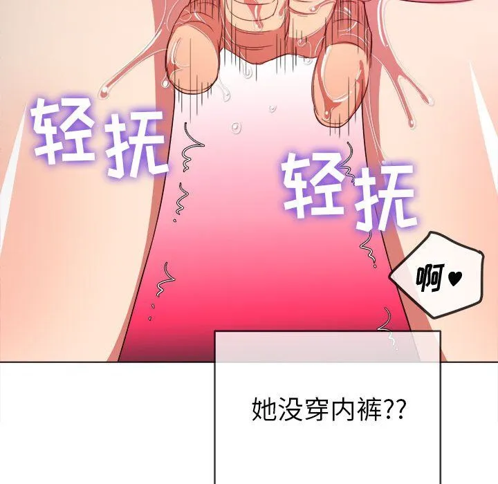 难缠小恶女 - 第121话 - page 97