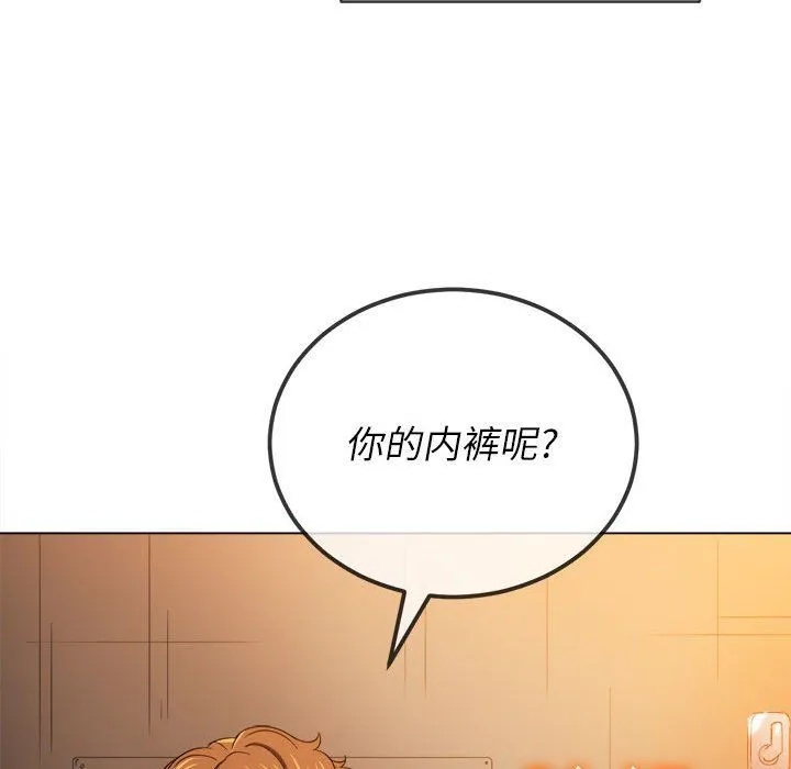 难缠小恶女 - 第121话 - page 98