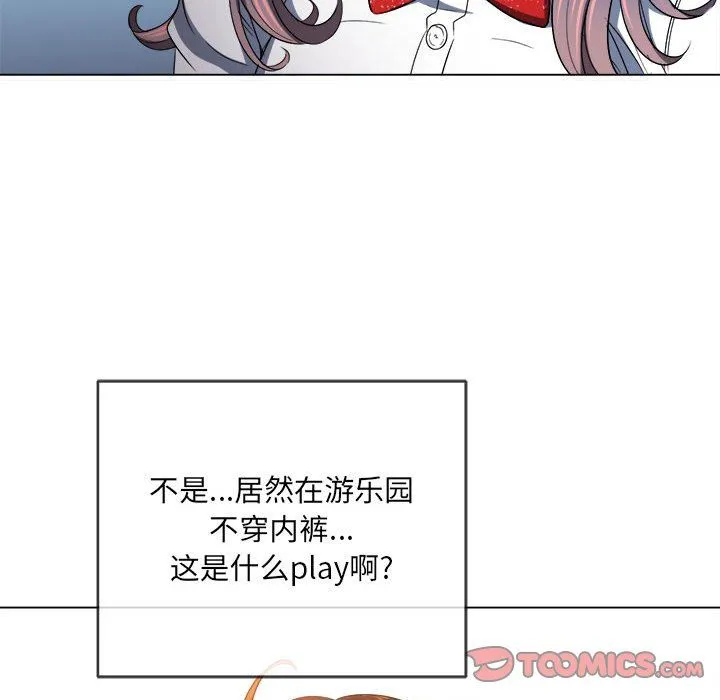 难缠小恶女 - 第121话 - page 102