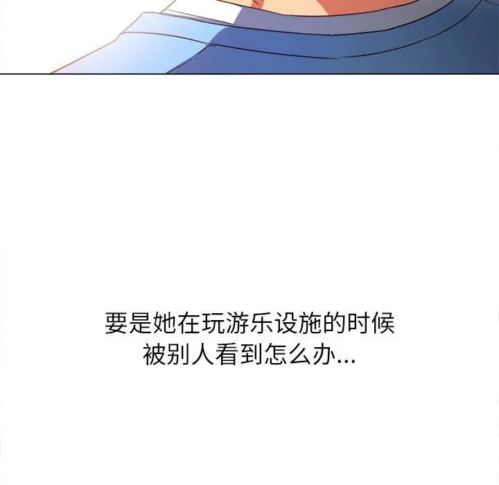 难缠小恶女 - 第121话 - page 104
